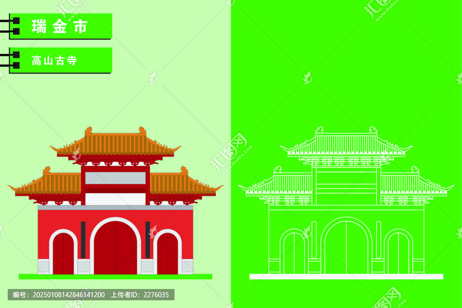 瑞金