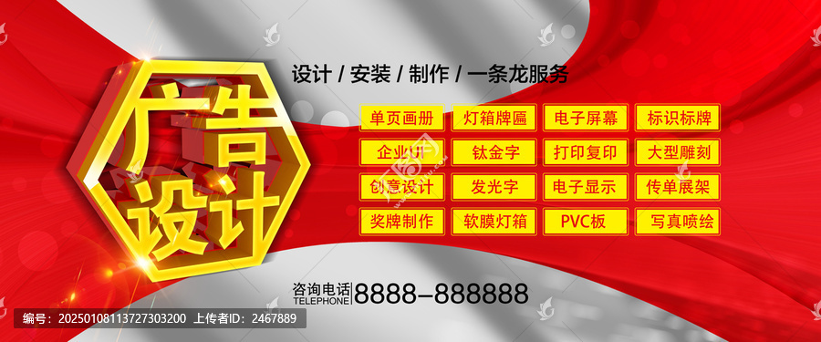 廣告設(shè)計(jì)
