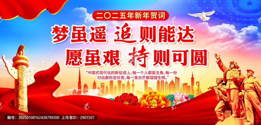新年賀詞