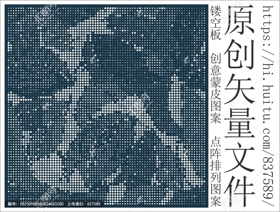 點陣圖形