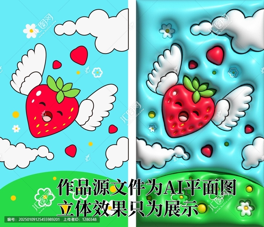 愛心草莓膨脹風(fēng)插畫壁紙