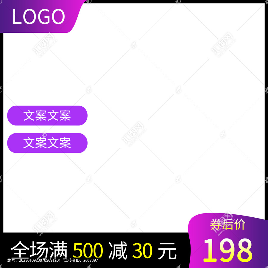 黑色主圖紫色漸變主圖PSD