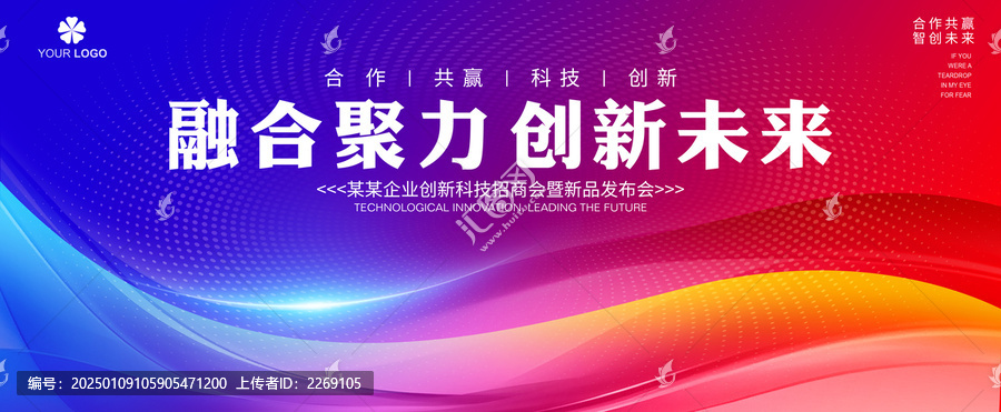 紅藍(lán)舞臺(tái)背景