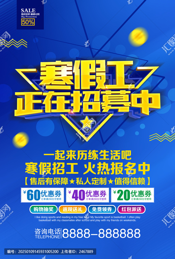 寒假工