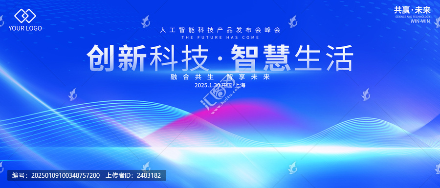 藍色科技背景
