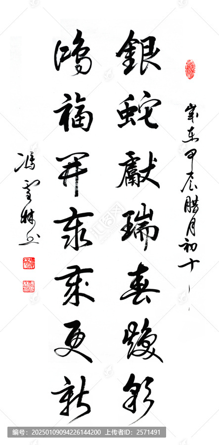 銀蛇獻(xiàn)瑞春煥彩書(shū)法對(duì)聯(lián)蛇年春聯(lián)書(shū)法