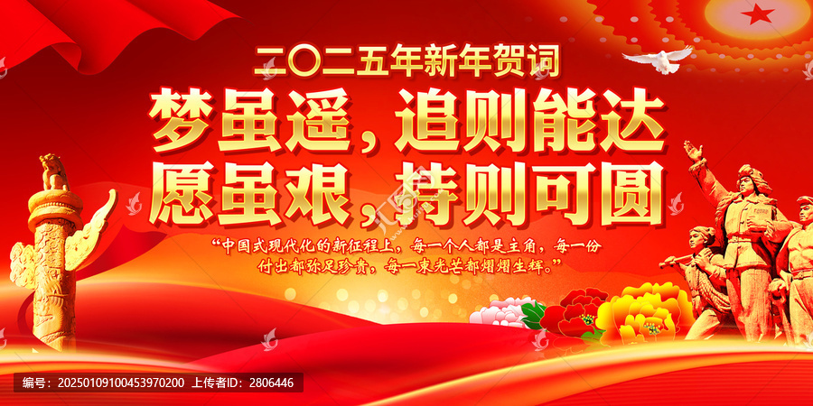 新年賀詞