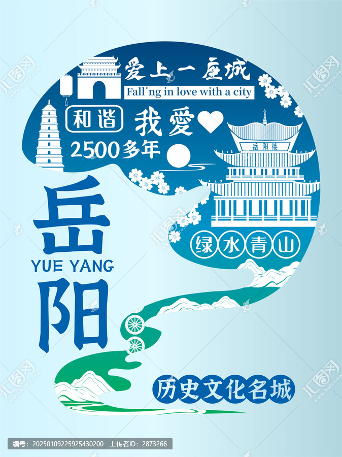 岳陽
