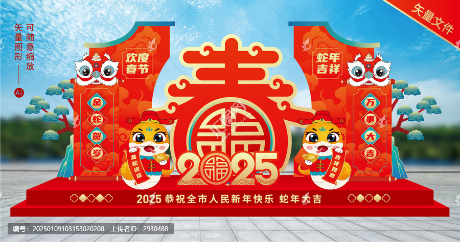 蛇年春節(jié)雕塑小品造型
