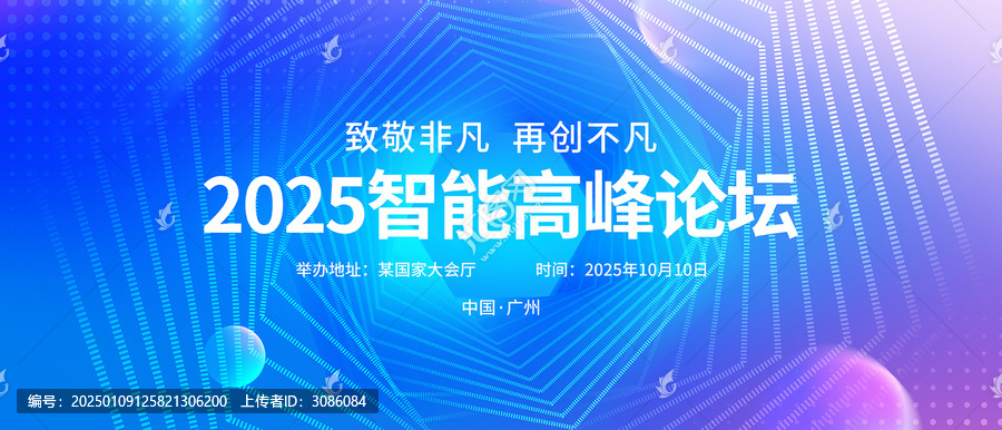 科技論壇