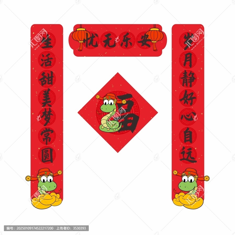 2025蛇年春聯(lián)