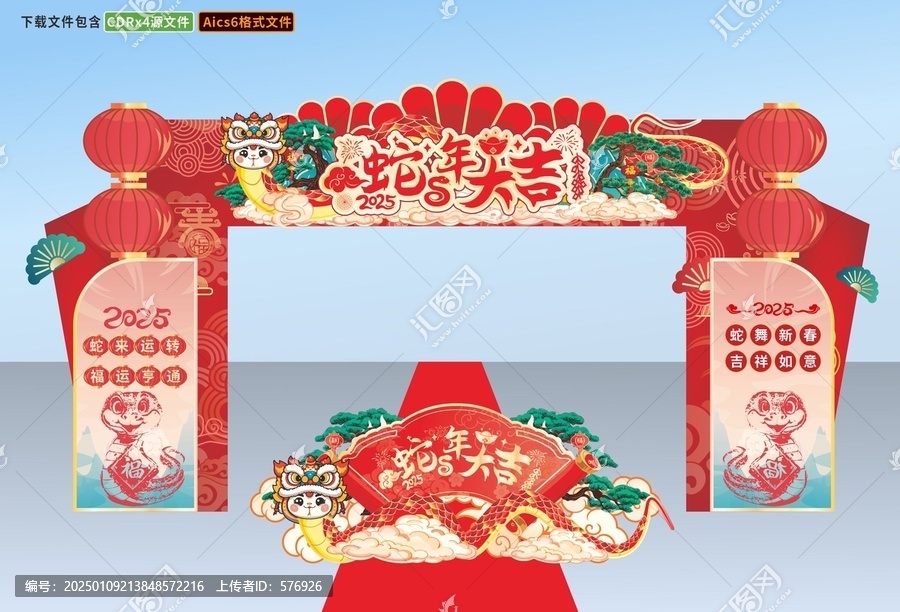 2025蛇年門頭春節(jié)元宵門樓國風(fēng)牌樓造型