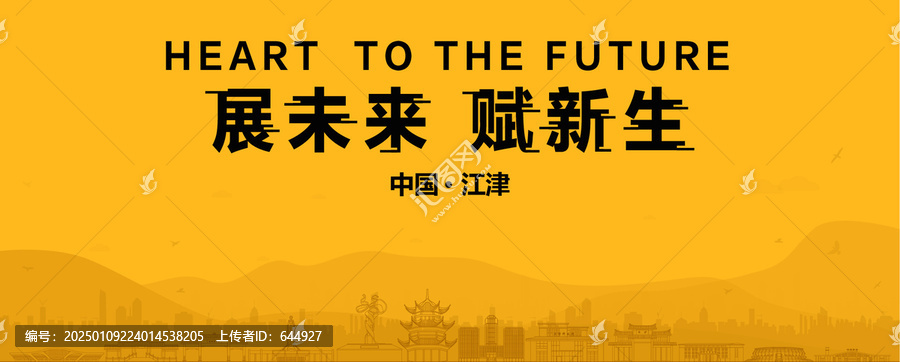 江津地產(chǎn)