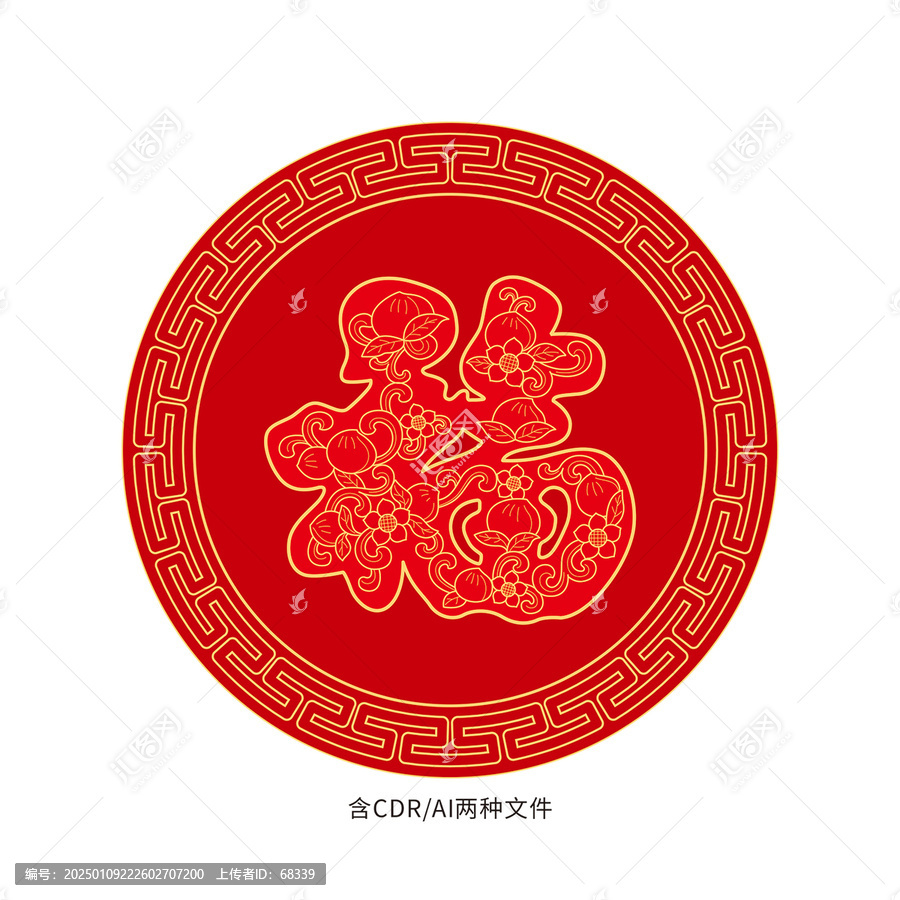 福字窗花