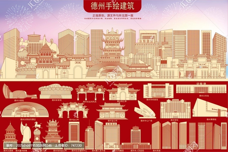 德州地標(biāo)