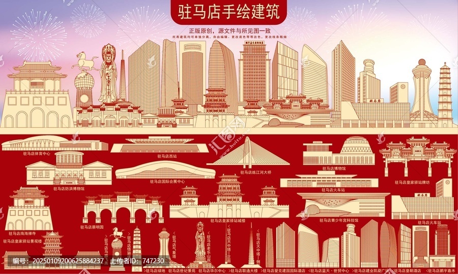 駐馬店地標(biāo)