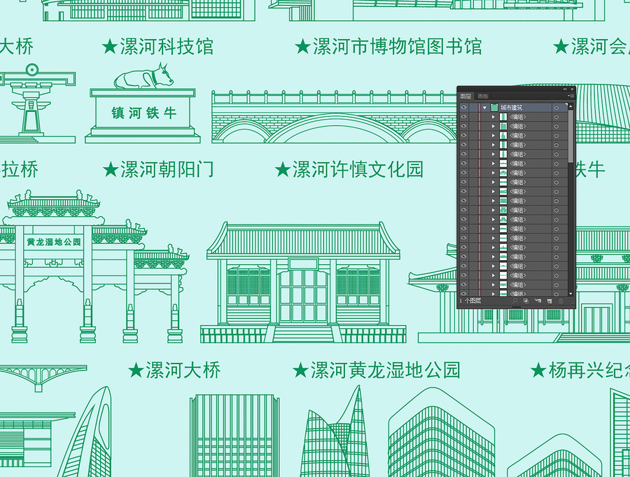 漯河