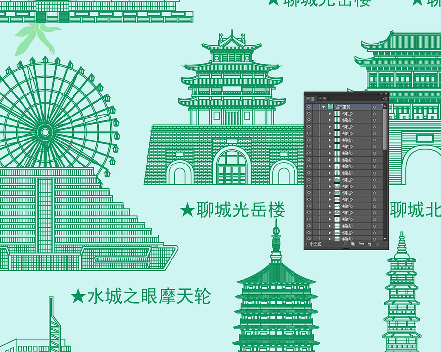 聊城