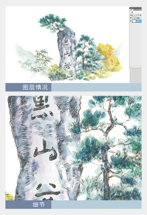 重慶萬盛經開區(qū)黑山谷水彩