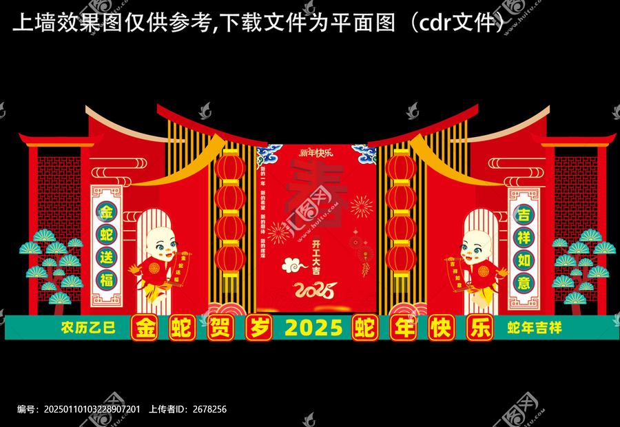 春節(jié)美陳造型布置