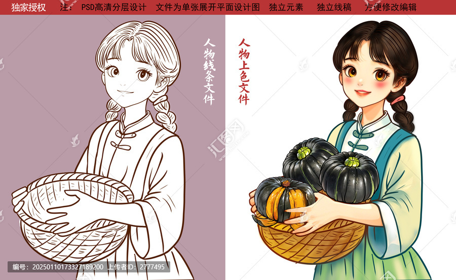 手捧貝貝南瓜的農(nóng)家女孩