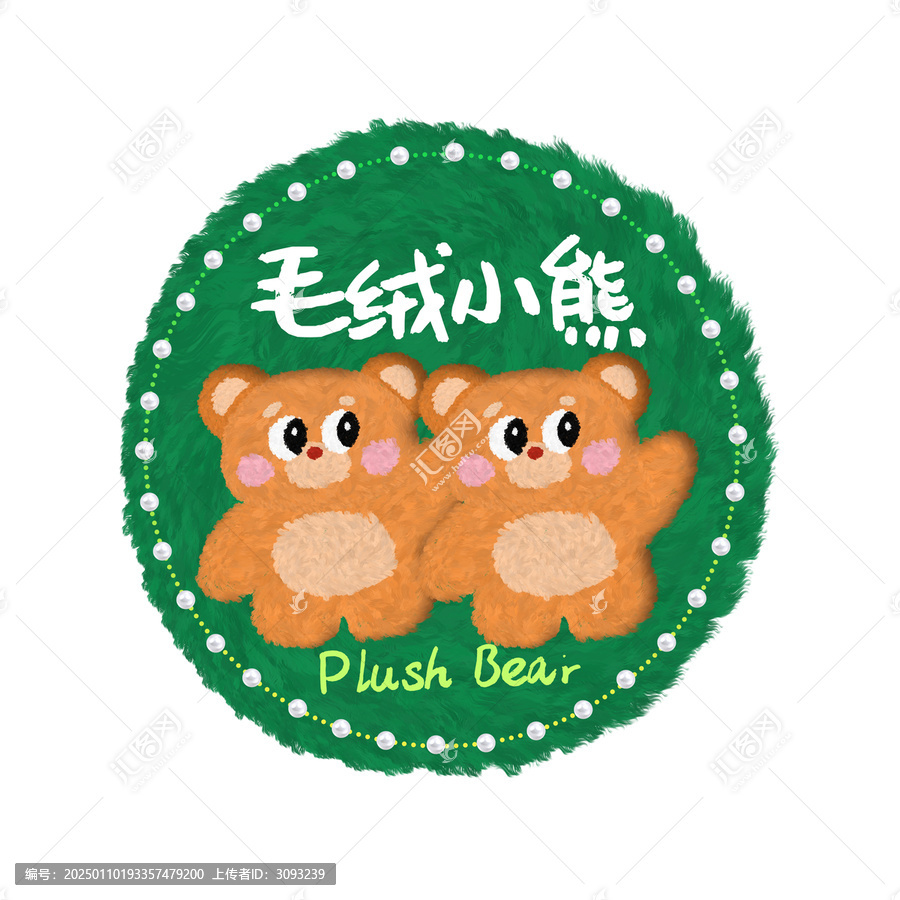 毛絨小熊