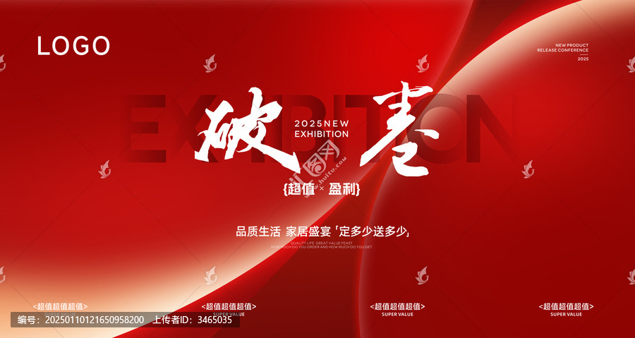 展會活動kv