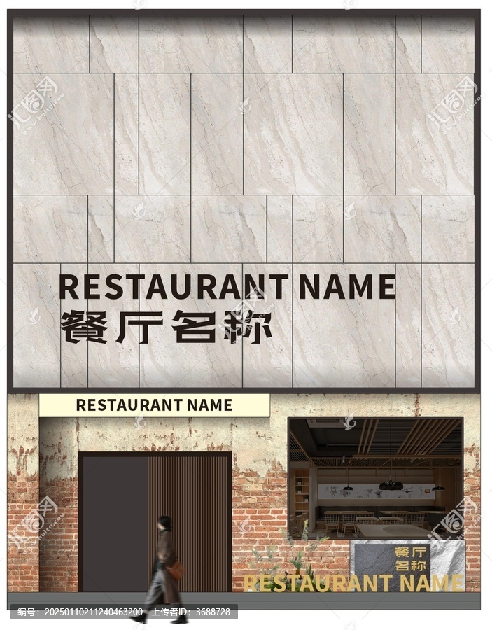 餐廳門頭牌匾
