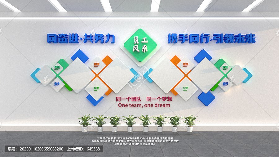 員工風(fēng)采