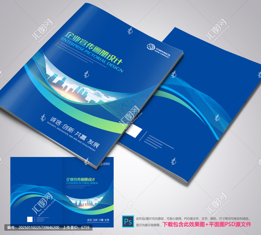 產(chǎn)品畫冊封面