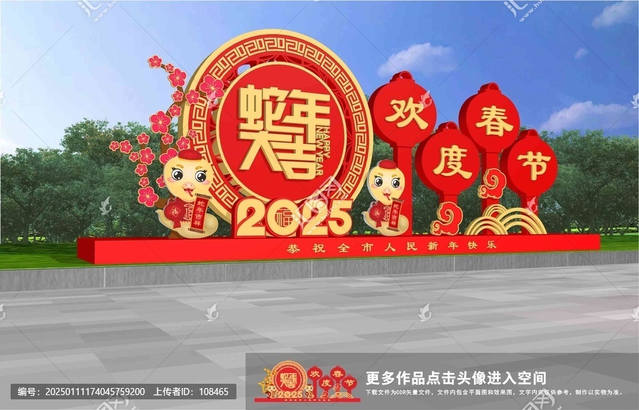 蛇年雕塑