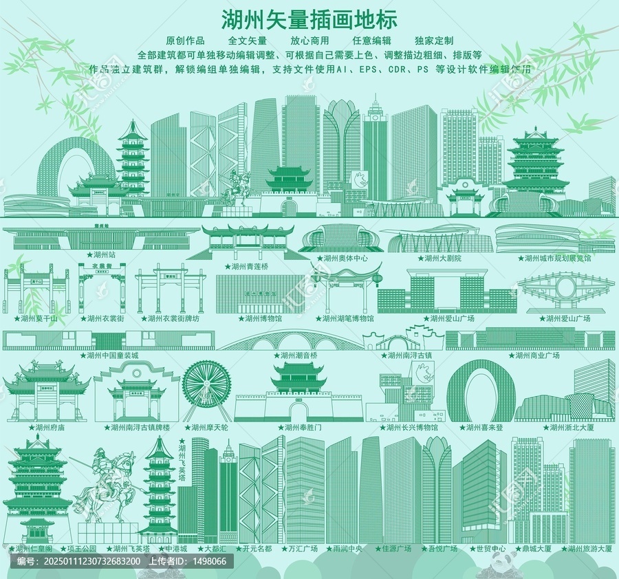 湖州