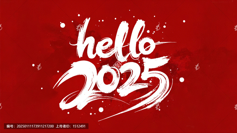 2025春節(jié)手寫字體設(shè)計