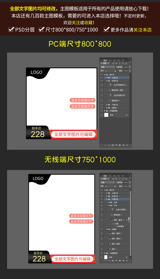 電商黑色主圖PSD