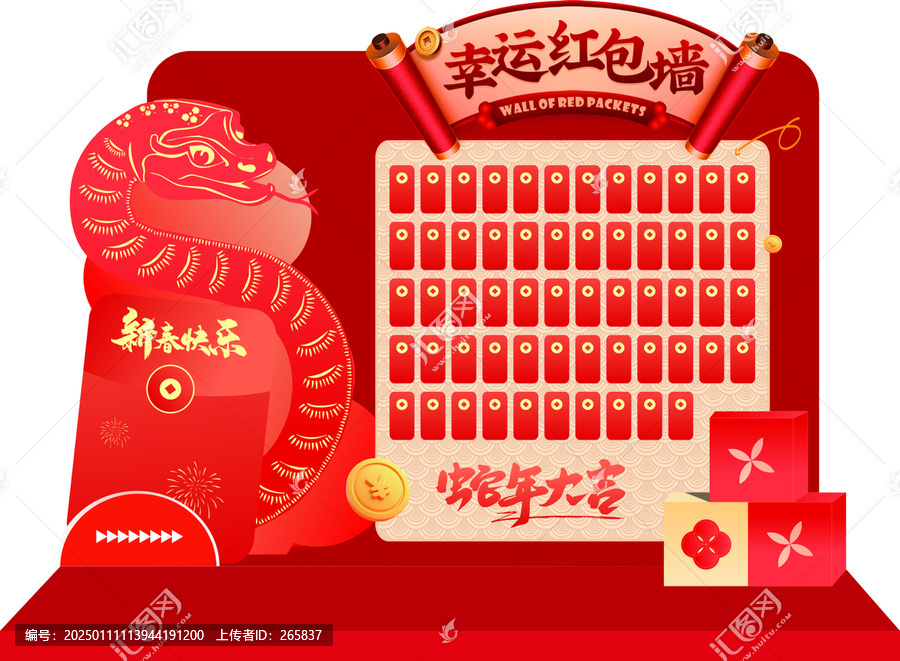 紅包墻