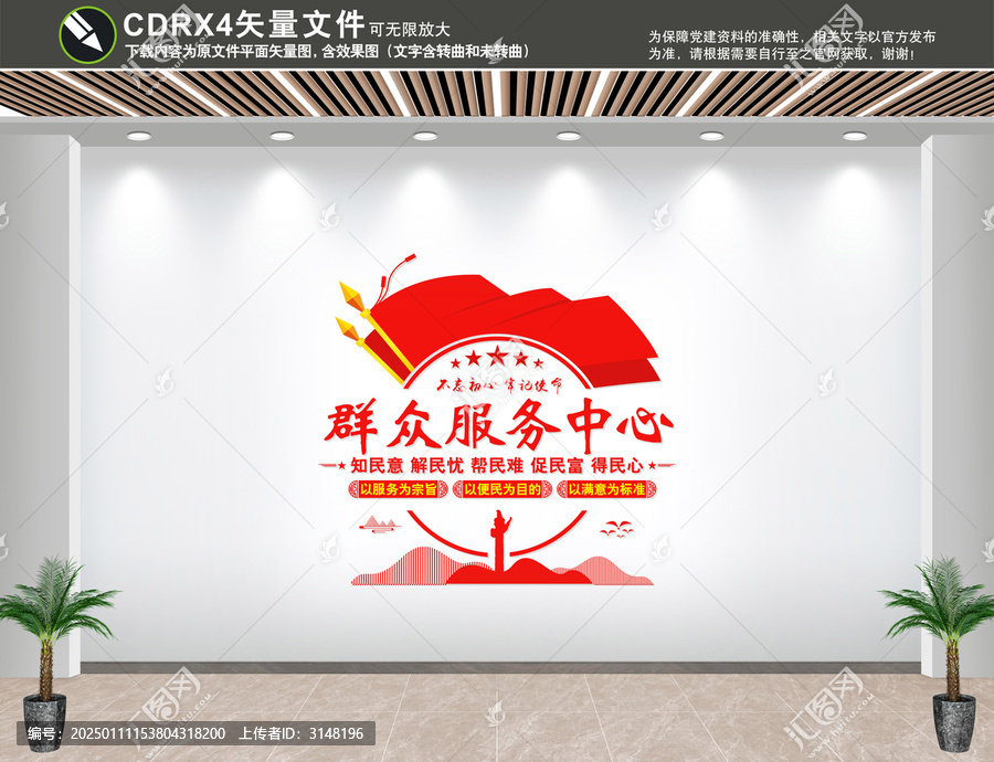 黨群服務(wù)中心標(biāo)語文化墻