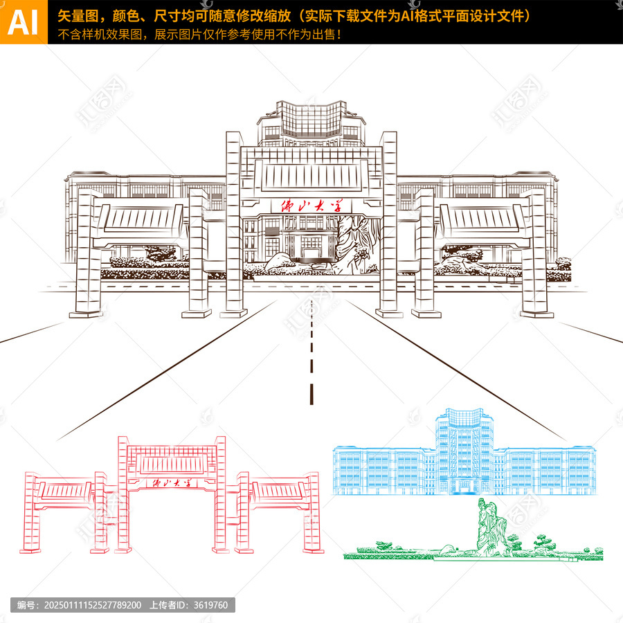 佛山大學(xué)江灣校區(qū)迎暉廣場