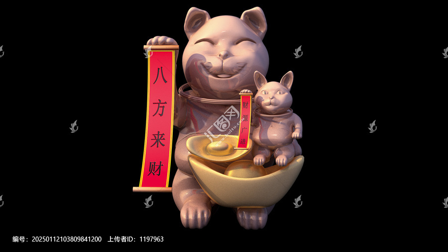 招財貓