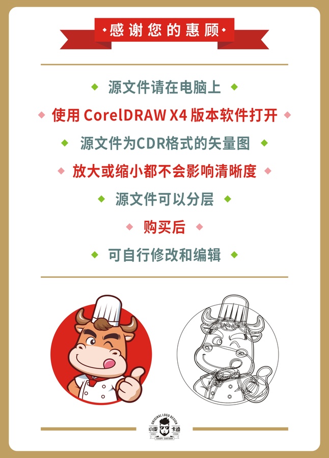 卡通可愛小牛廚師頭像矢量圖