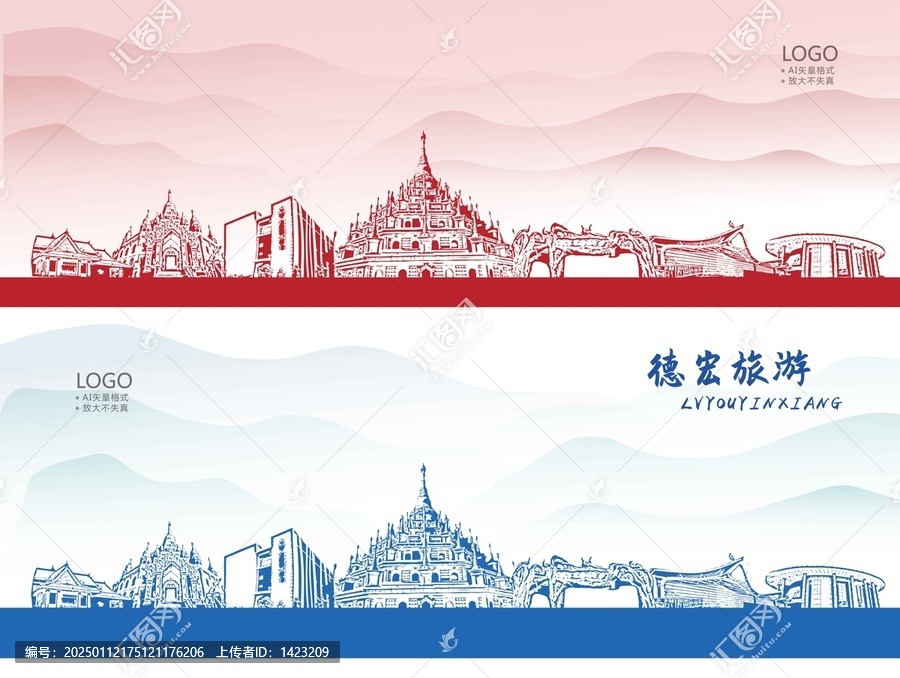 德宏