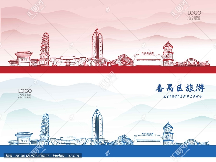 番禺區(qū)