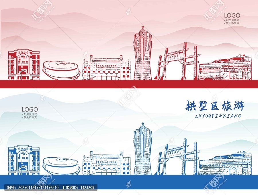 拱墅區(qū)
