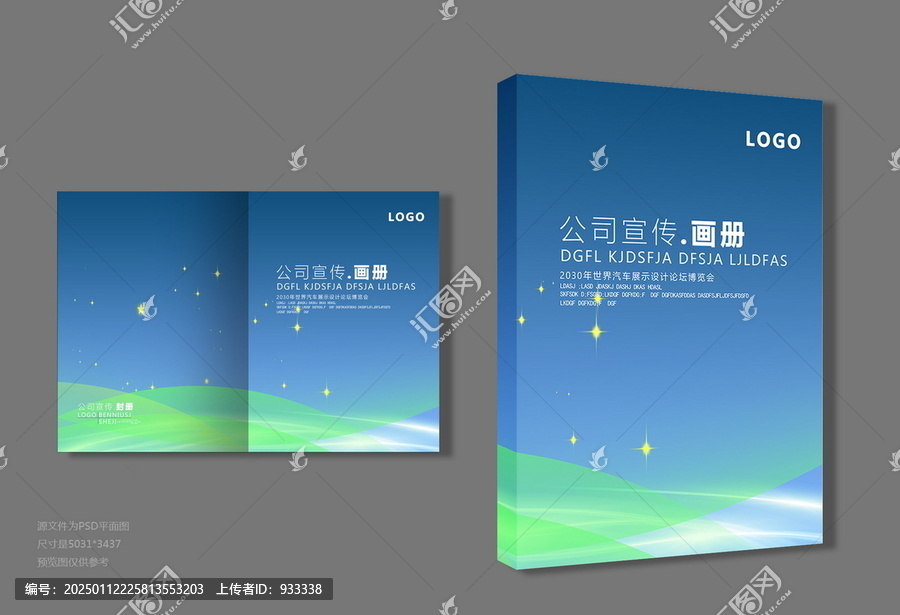 封皮