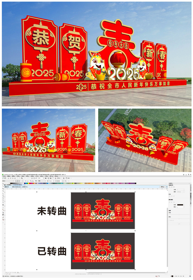 2025蛇年春節(jié)美陳裝飾布置