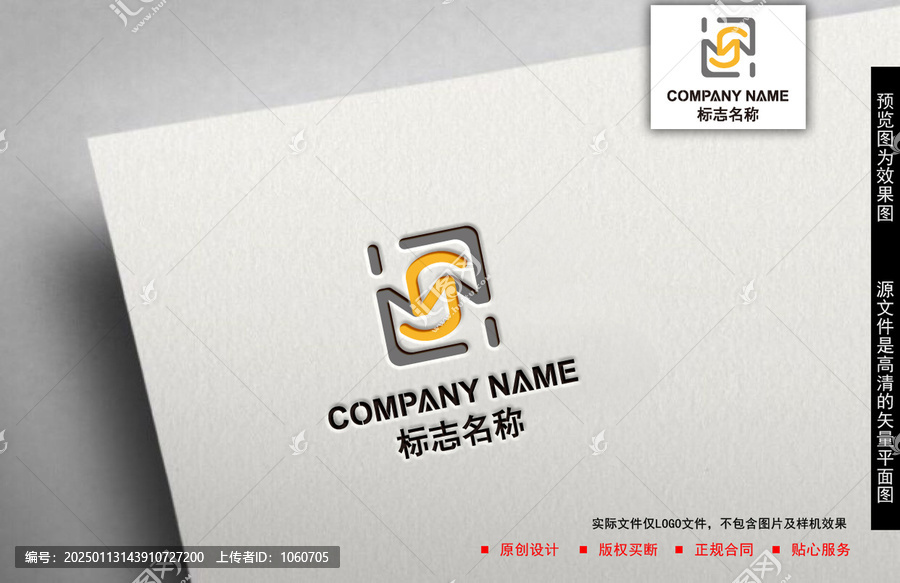 S字母logo