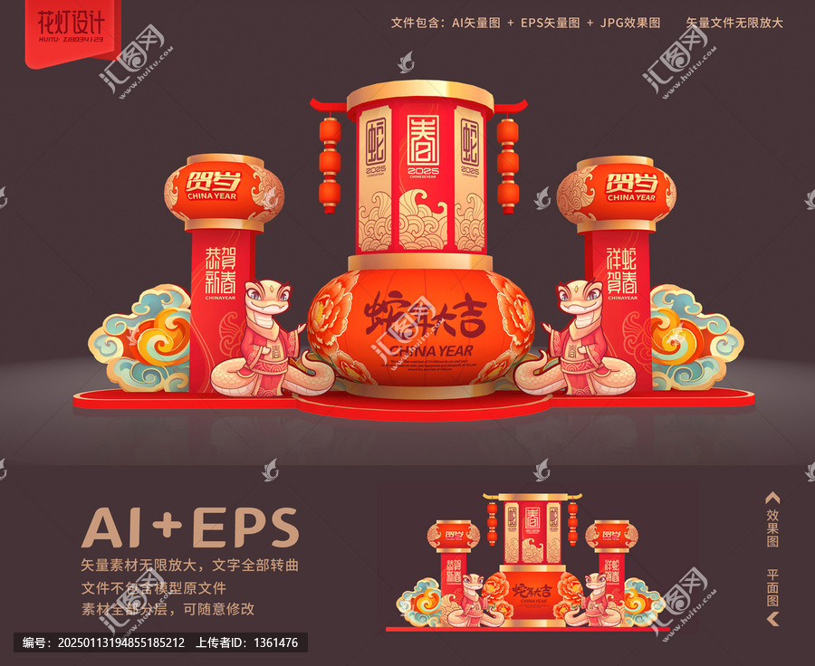 春節(jié)花燈