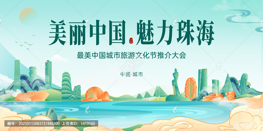 珠海插畫