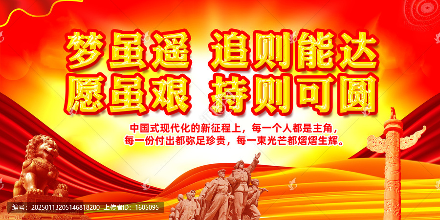 2025新年賀詞