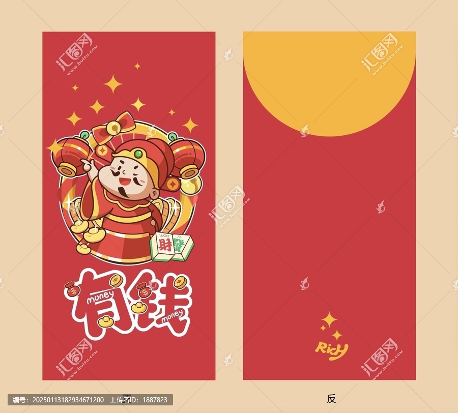 卡通財(cái)神形象設(shè)計(jì)