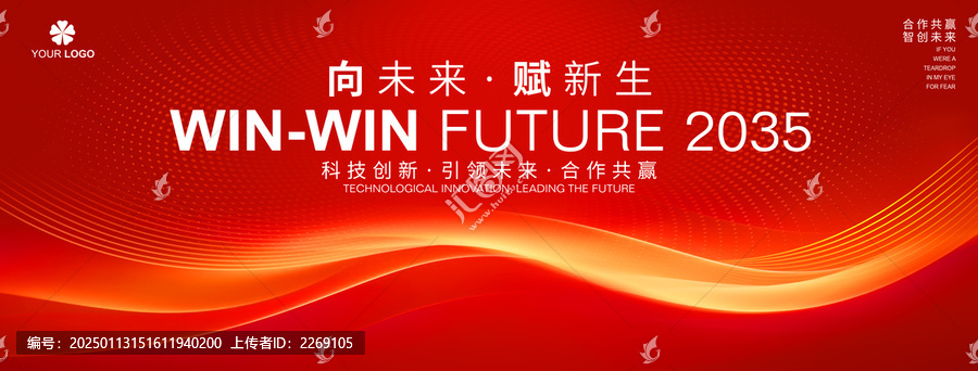 紅色科技KV主視覺